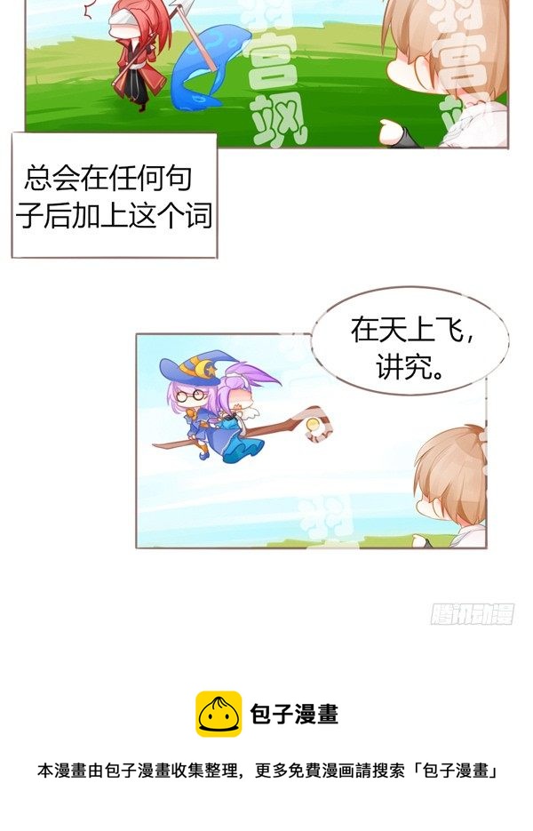 讲究！-第24话