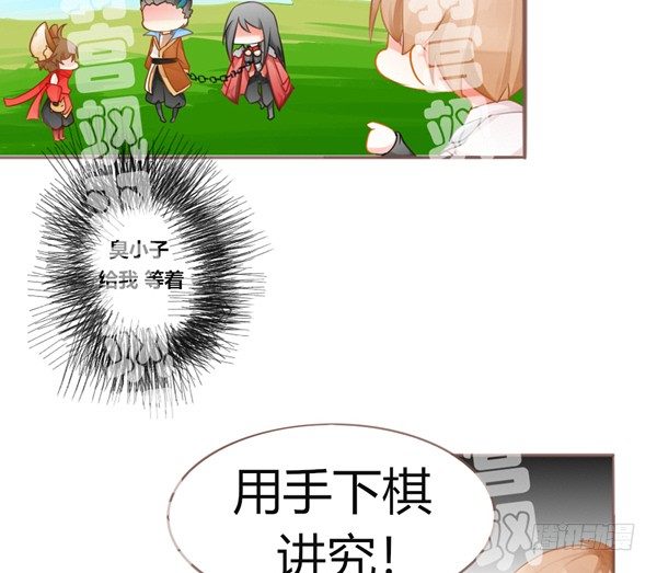 讲究！-第24话