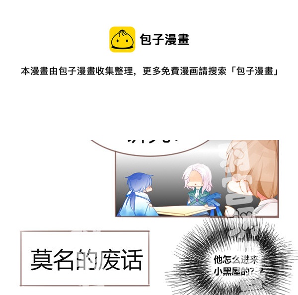 讲究！-第24话