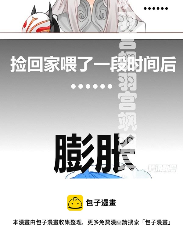 养一辈子算了-第26话