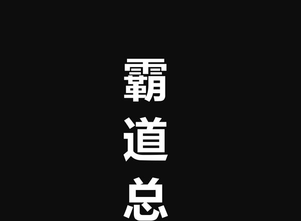 520特辑-第30话
