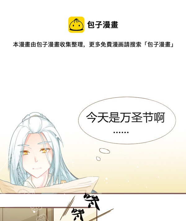 番外&middot;万圣节-第40话