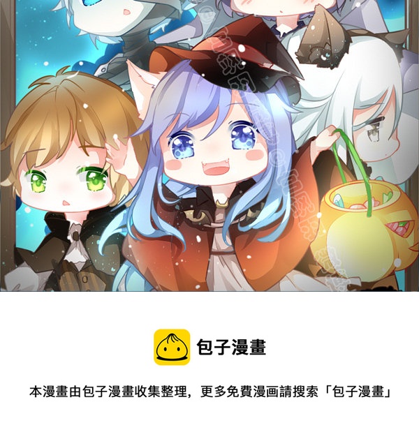 番外&middot;万圣节-第40话