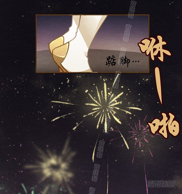 元宵反被撩-第48话