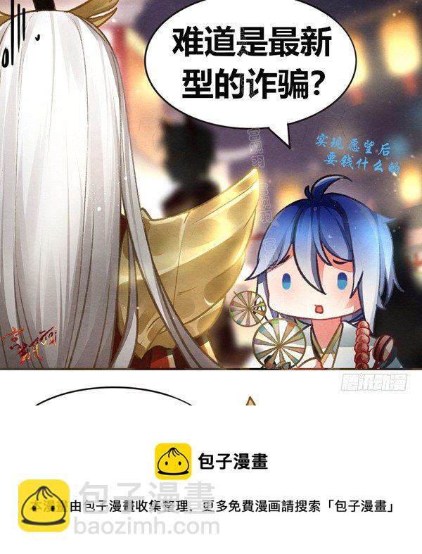 元宵反被撩-第48话