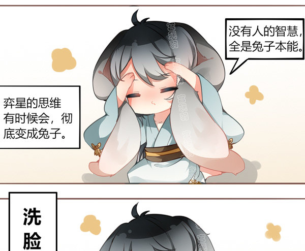 变成小兔子啦-第50话