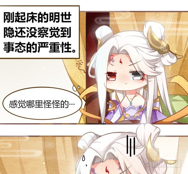 变成小兔子啦-第50话