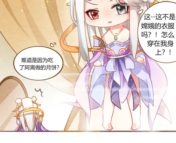 变成小兔子啦-第50话