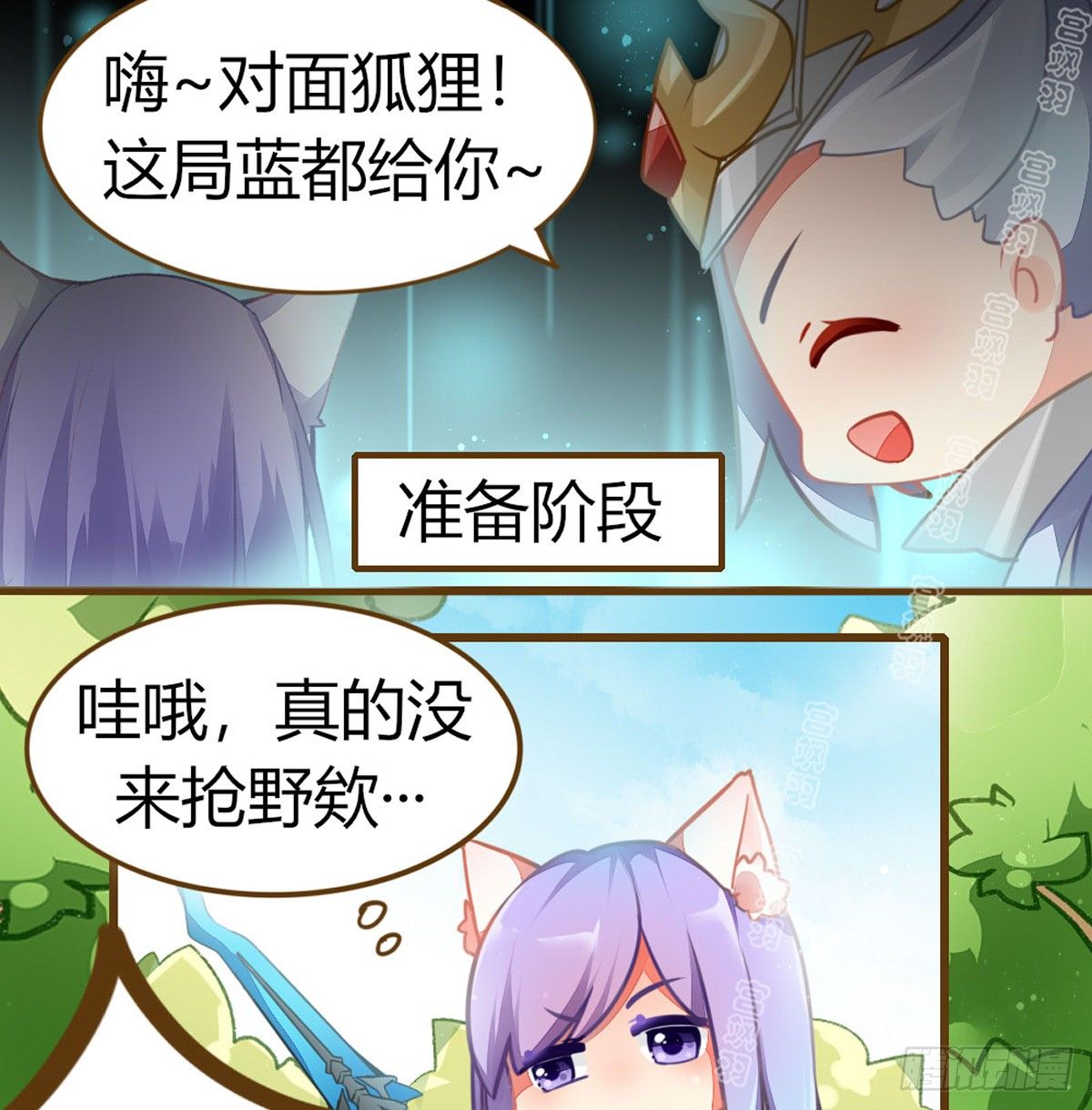 原是我道行太浅-第54话