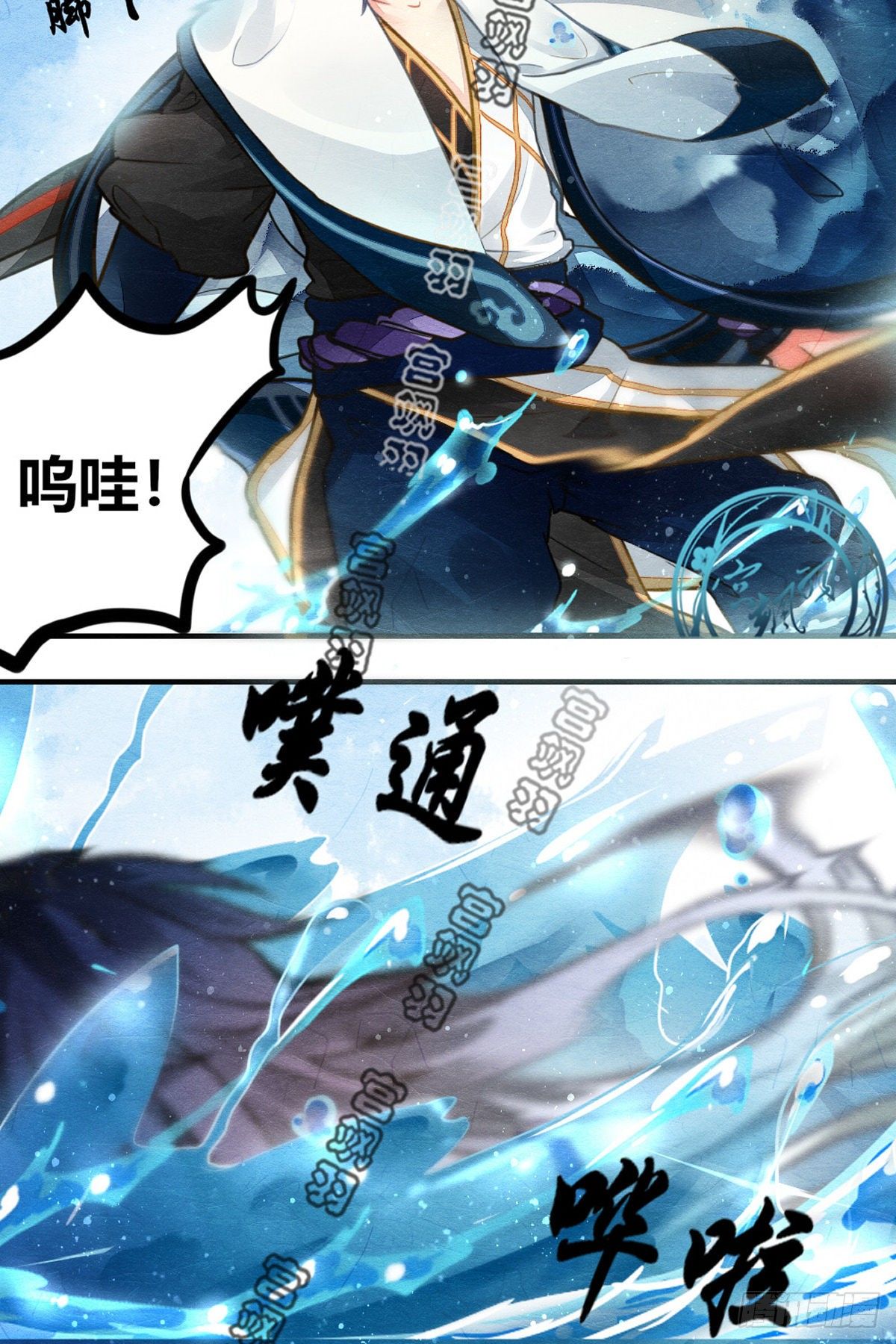 请问你掉的是哪个星星呢？-第56话