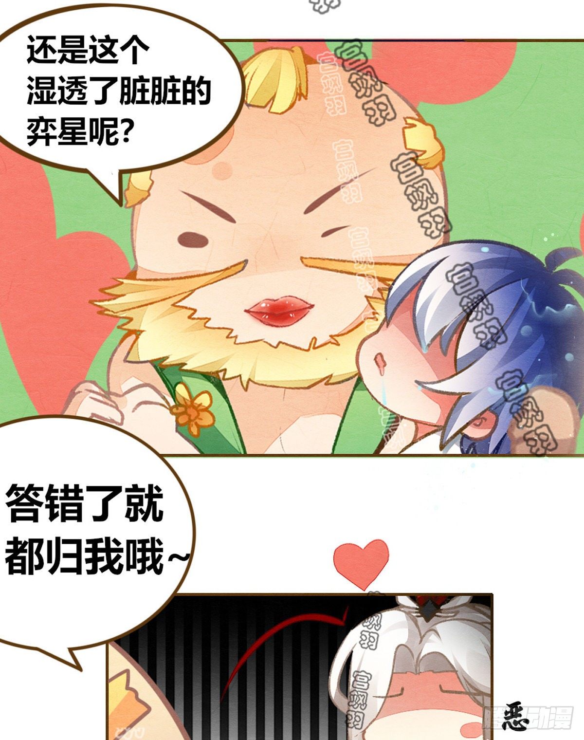 请问你掉的是哪个星星呢？-第56话