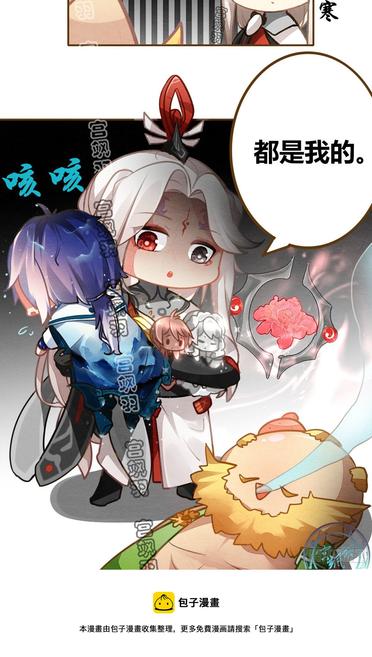 请问你掉的是哪个星星呢？-第56话