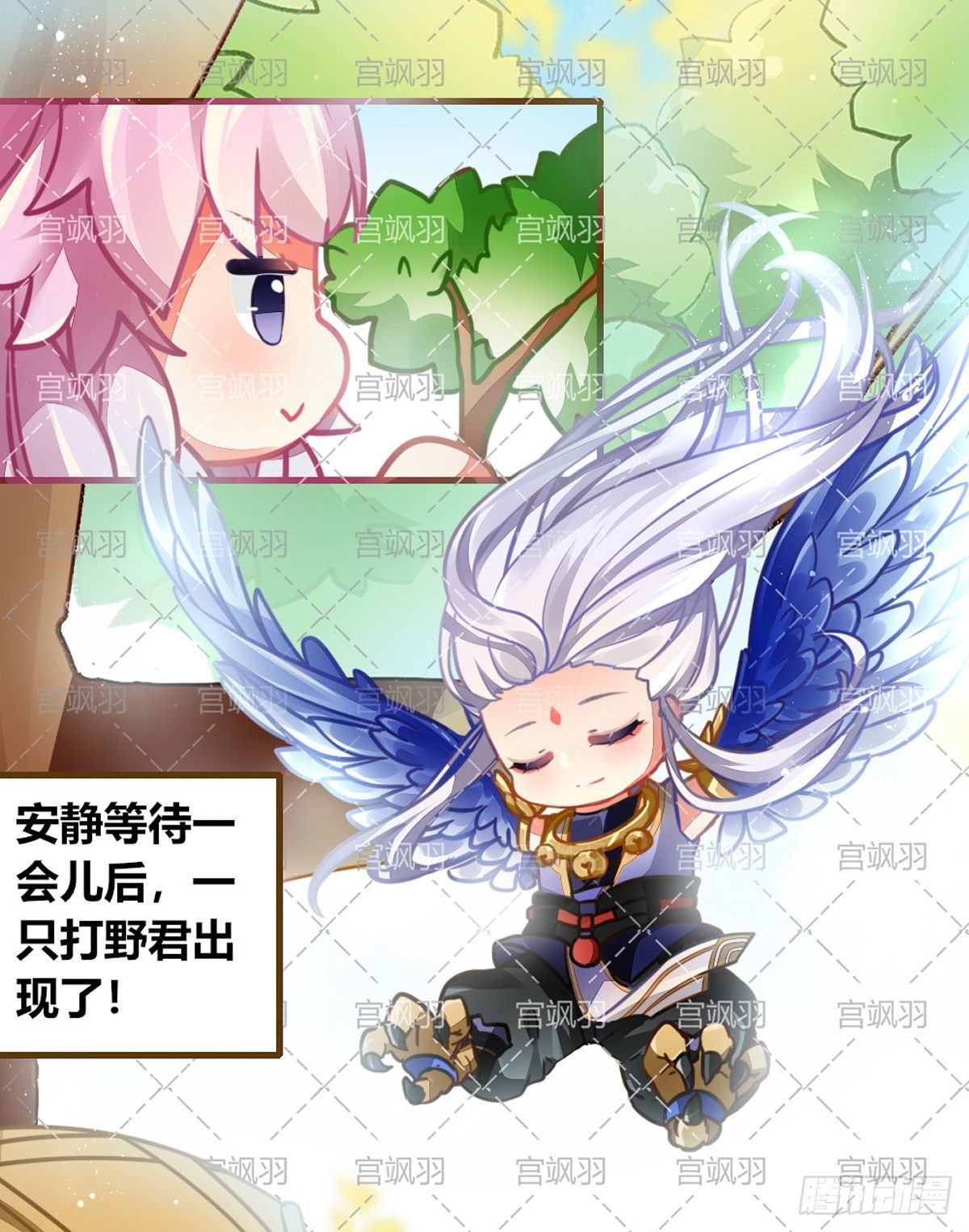瑶妹教你如何捕捉一只打野君-第58话