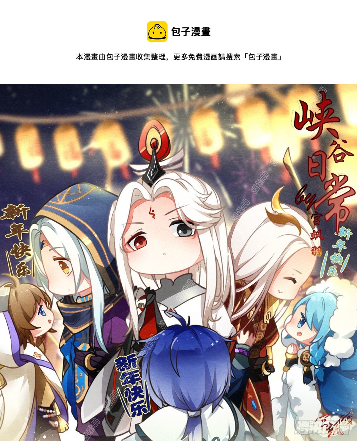 兔兔星教你如何捕捉明老师下-第60话