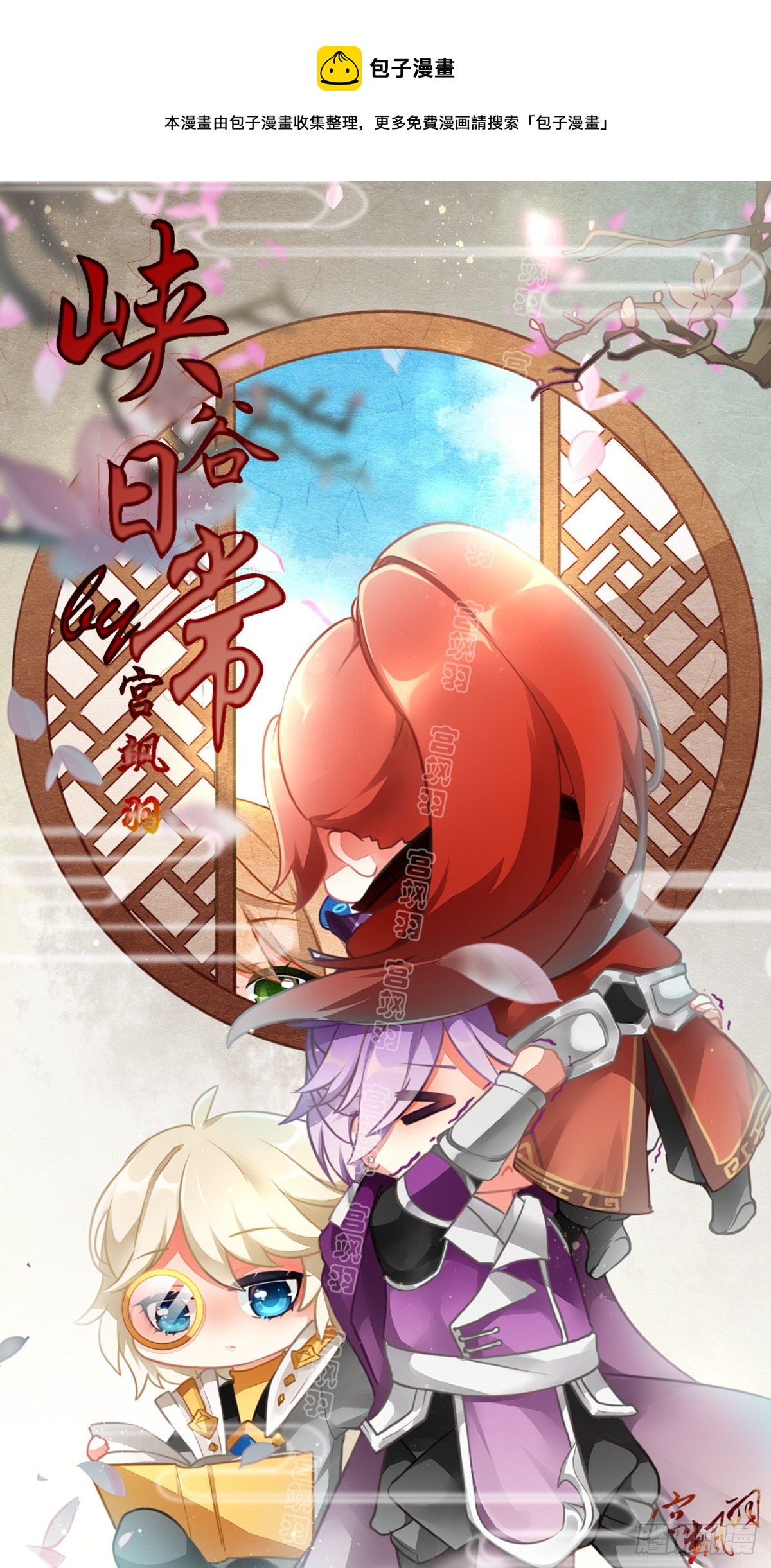韩信喵教你如何捕捉李白喵 下-第62话