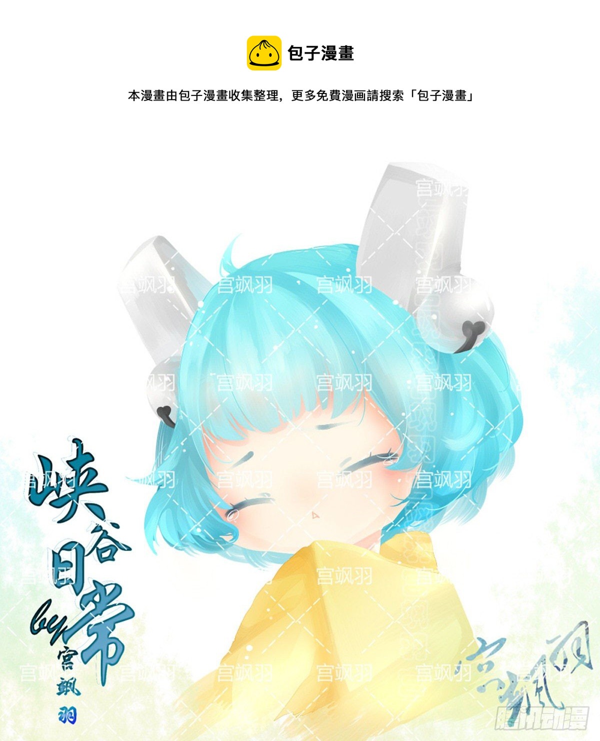 新英雄澜降临峡谷！-第64话