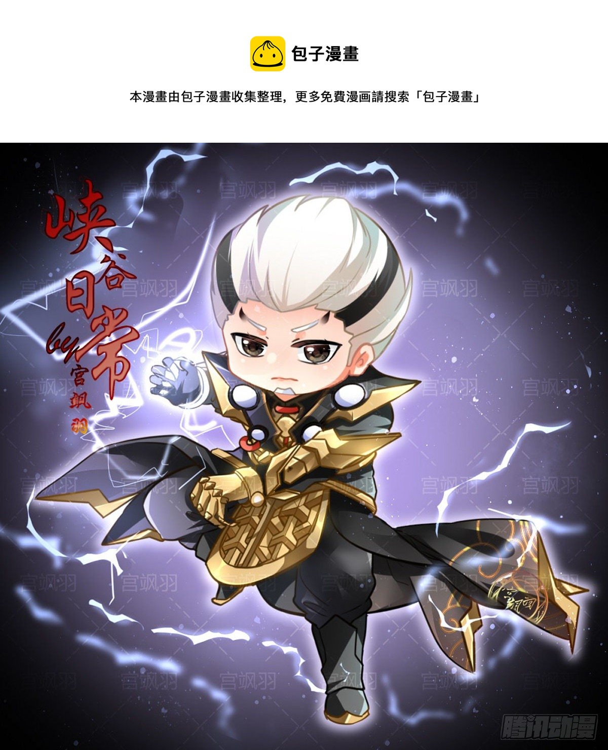 雷霆之力 击破长空-第68话