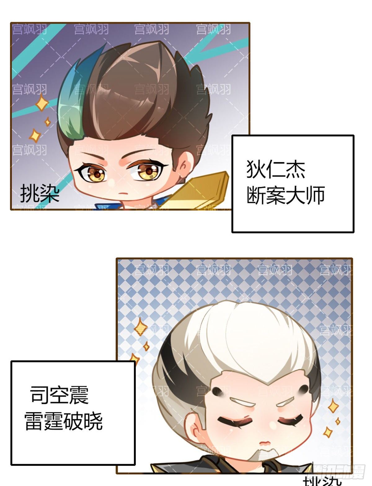 雷霆之力 击破长空-第68话
