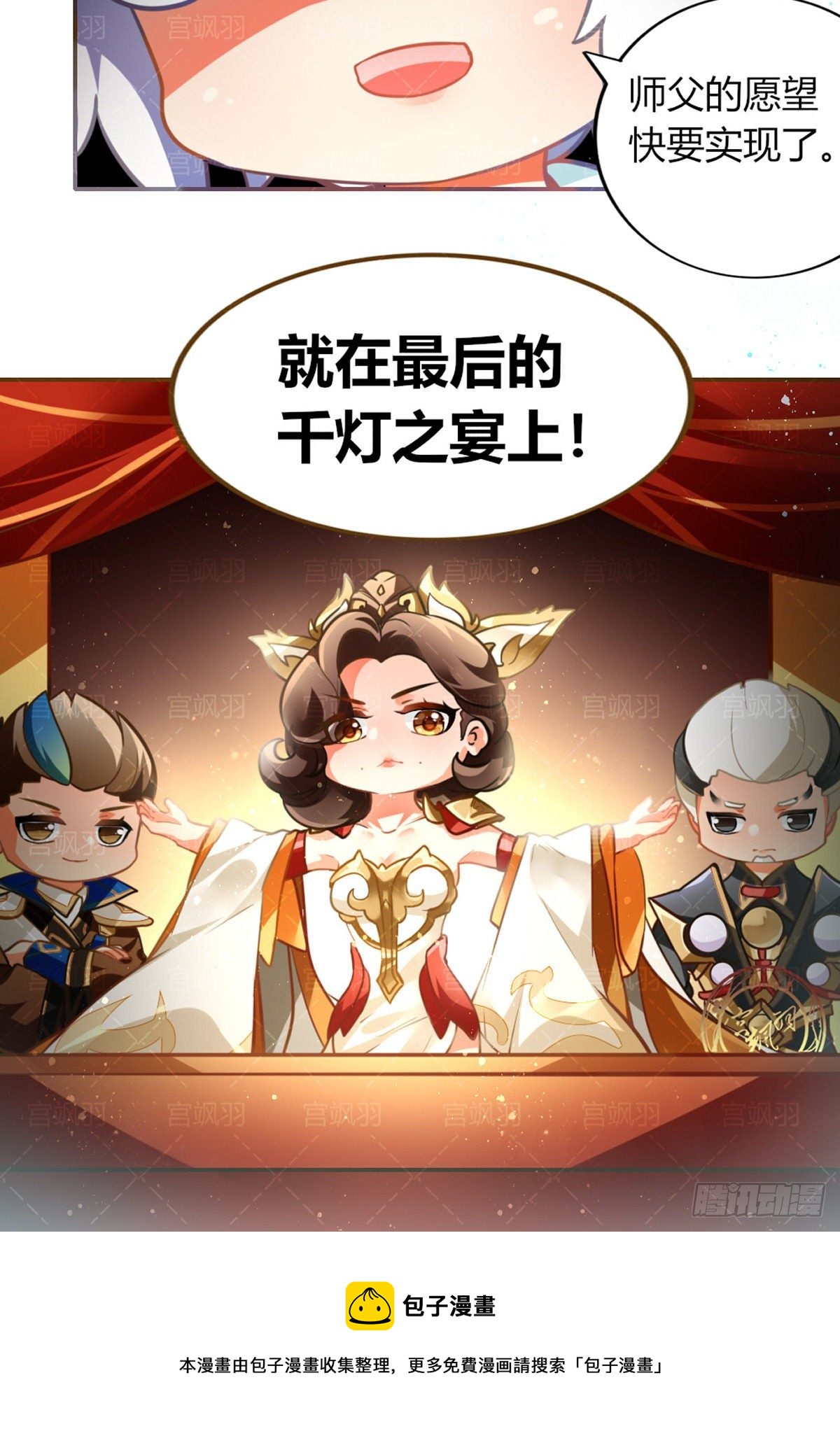 雷霆之力 击破长空-第68话