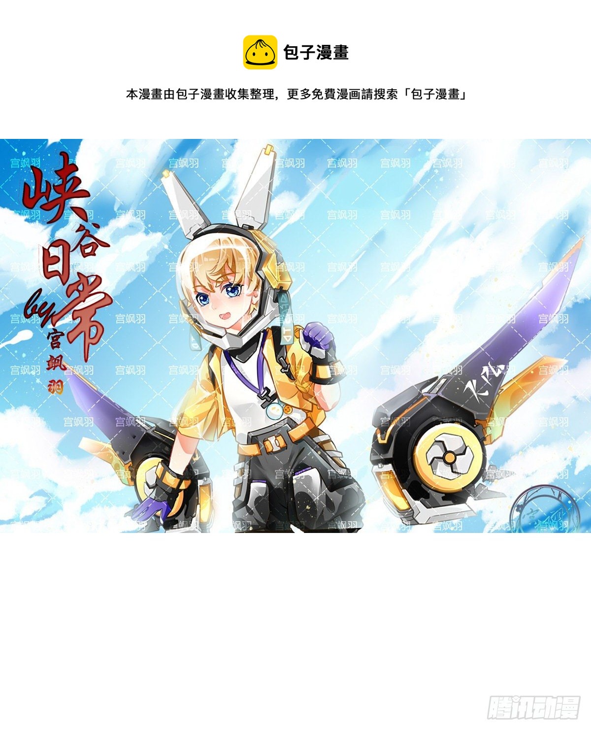 谁是一家子-第70话
