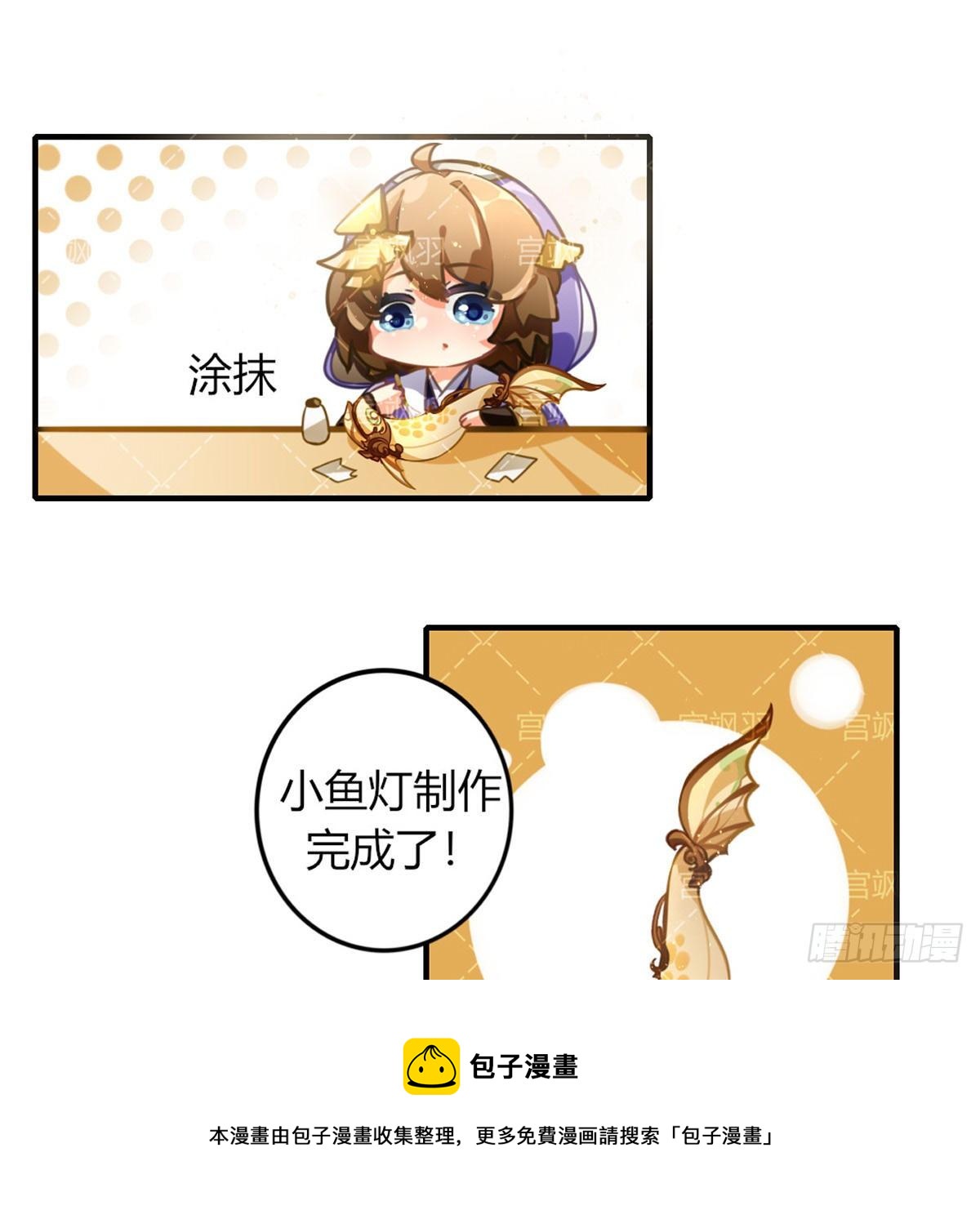兔兔星饲指南1-第74话