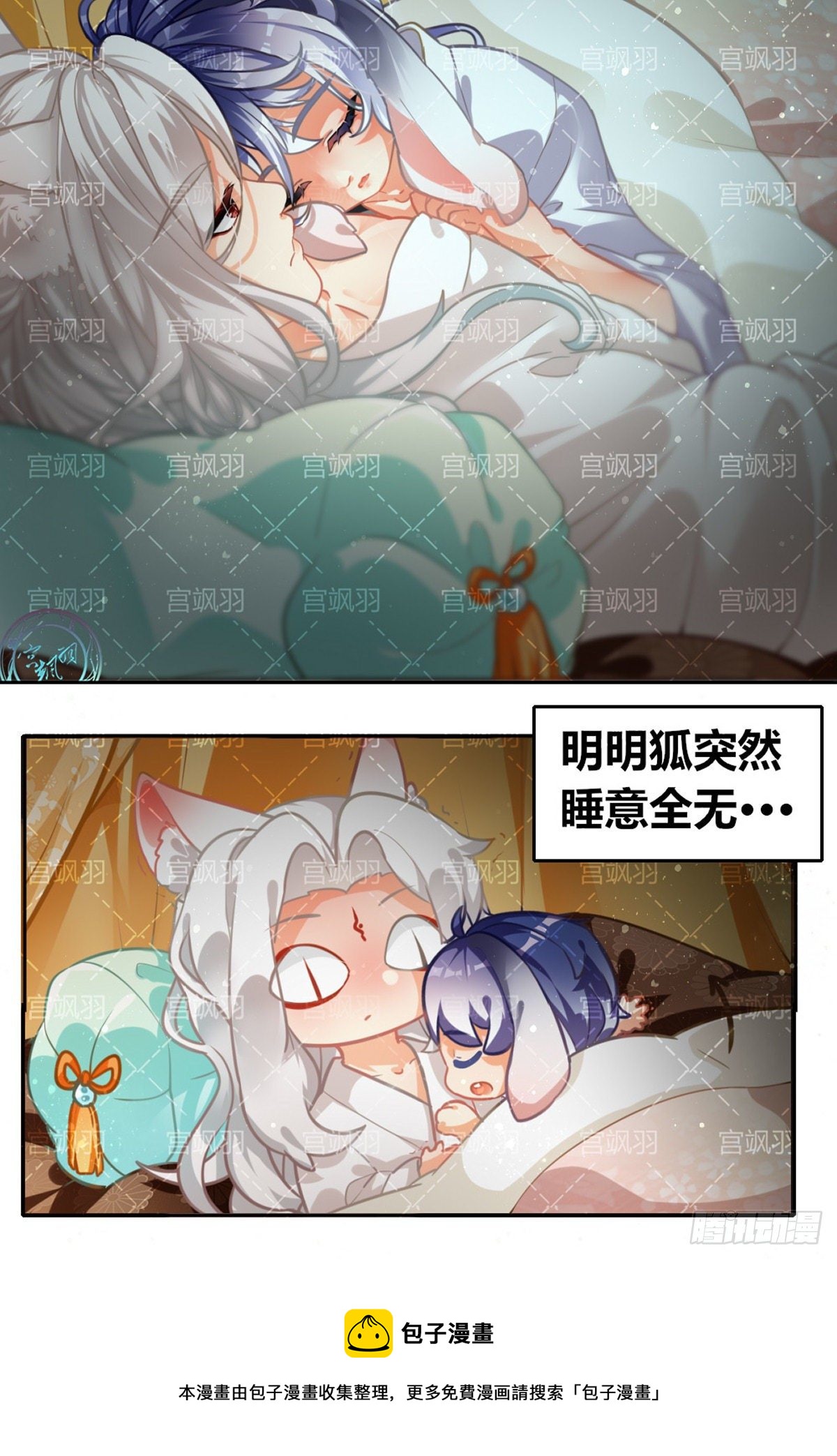 兔兔星饲养指南3-第76话