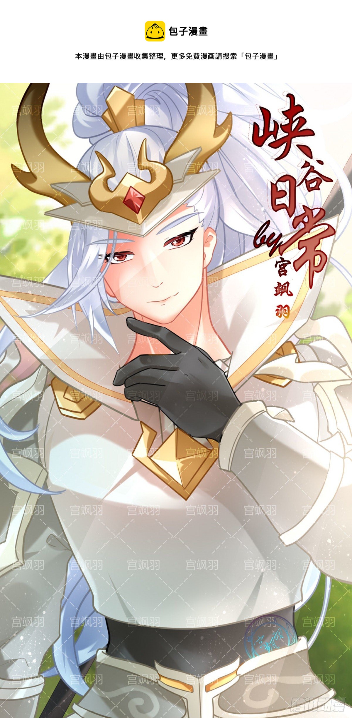 吸狐狸-第78话