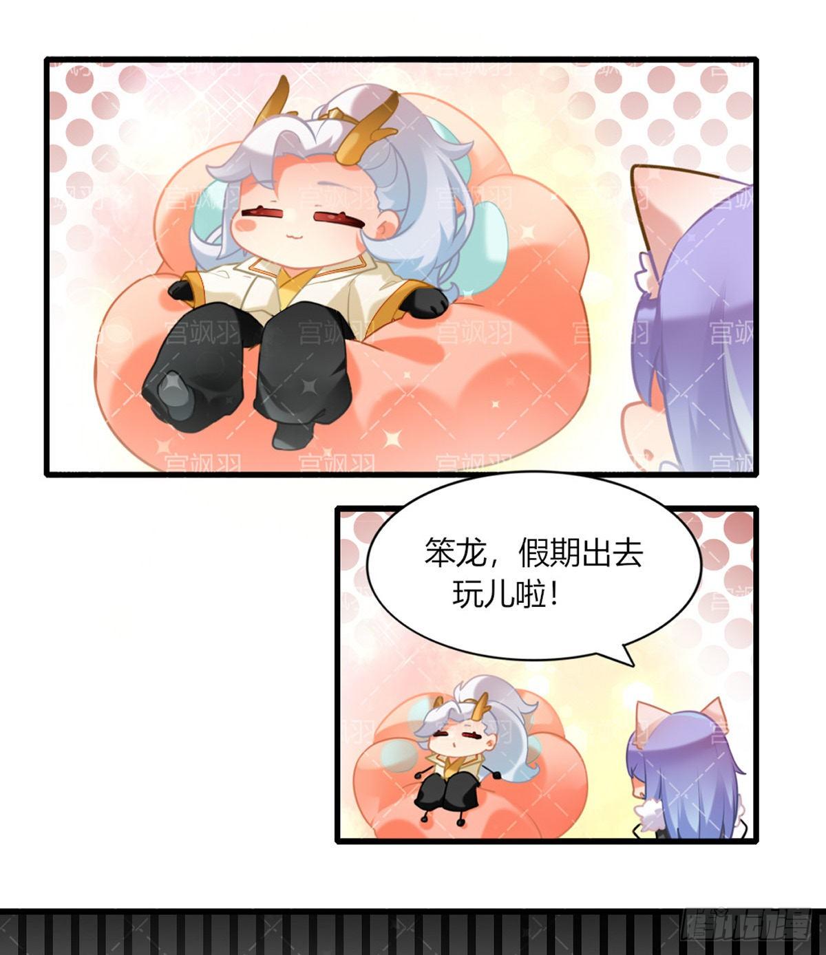 吸狐狸-第78话