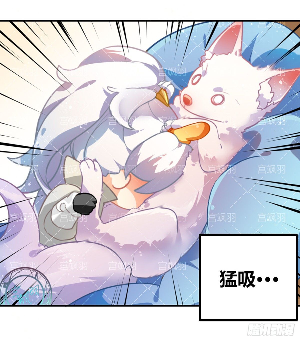 吸狐狸-第78话