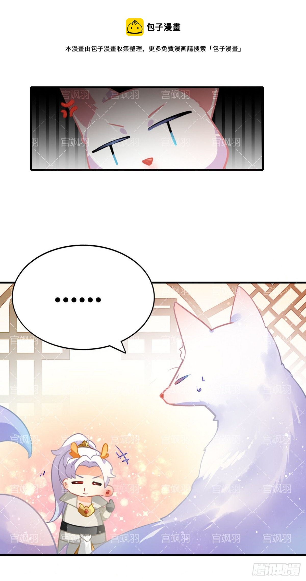 吸狐狸-第78话