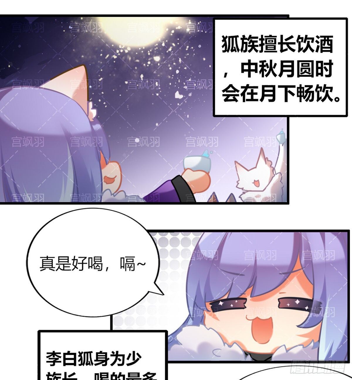 吸狐狸-第78话