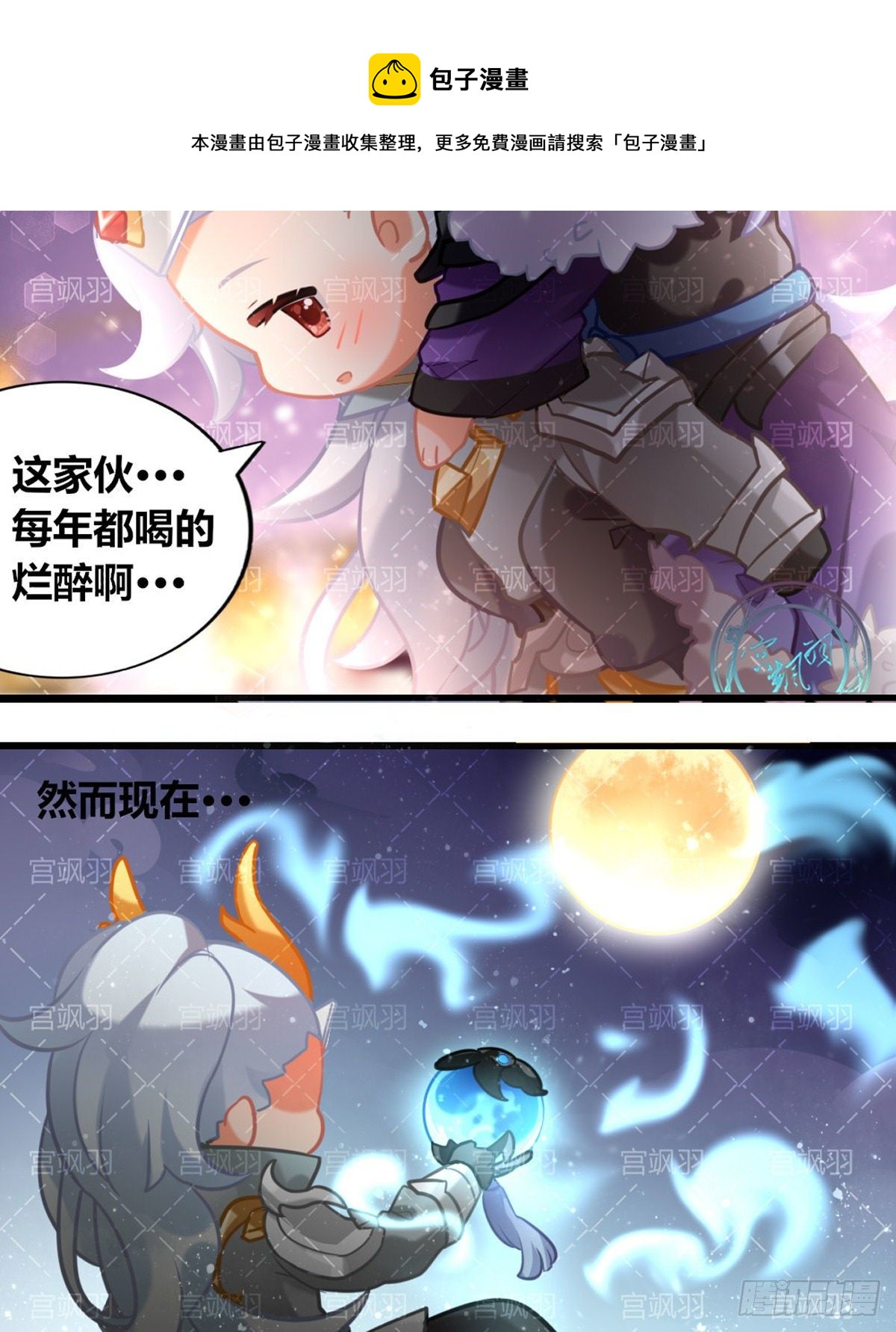 吸狐狸-第78话