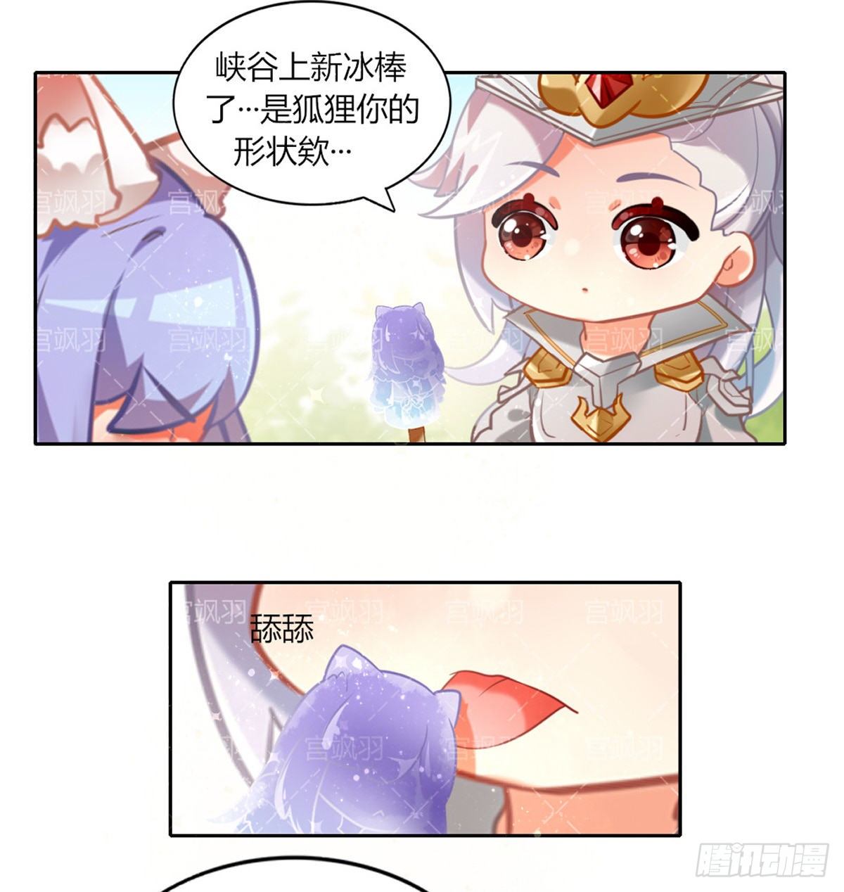 新品信白云亮冰棍-第82话