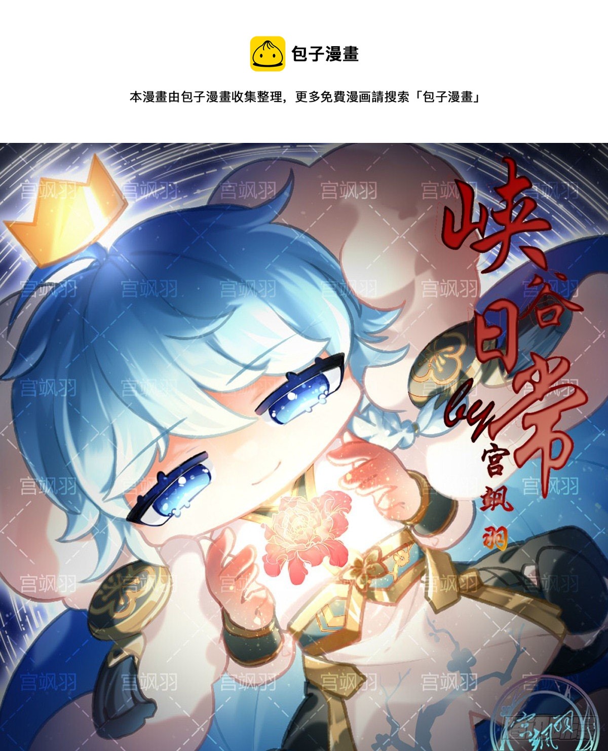 兔兔星饲养指南7-第84话
