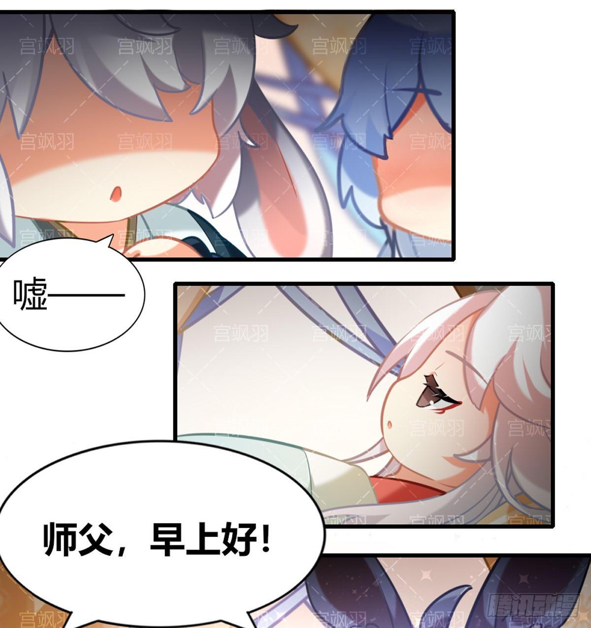兔兔星饲养指南7-第84话
