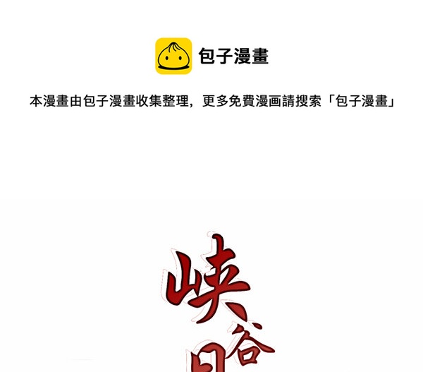 洗澡篇&middot;上-第10话