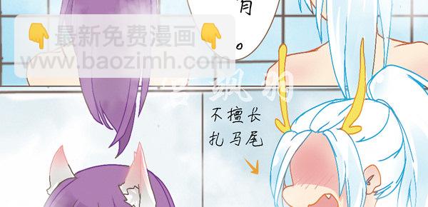 洗澡篇&middot;上-第10话