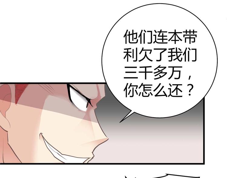 第四话(1/2)-第4话