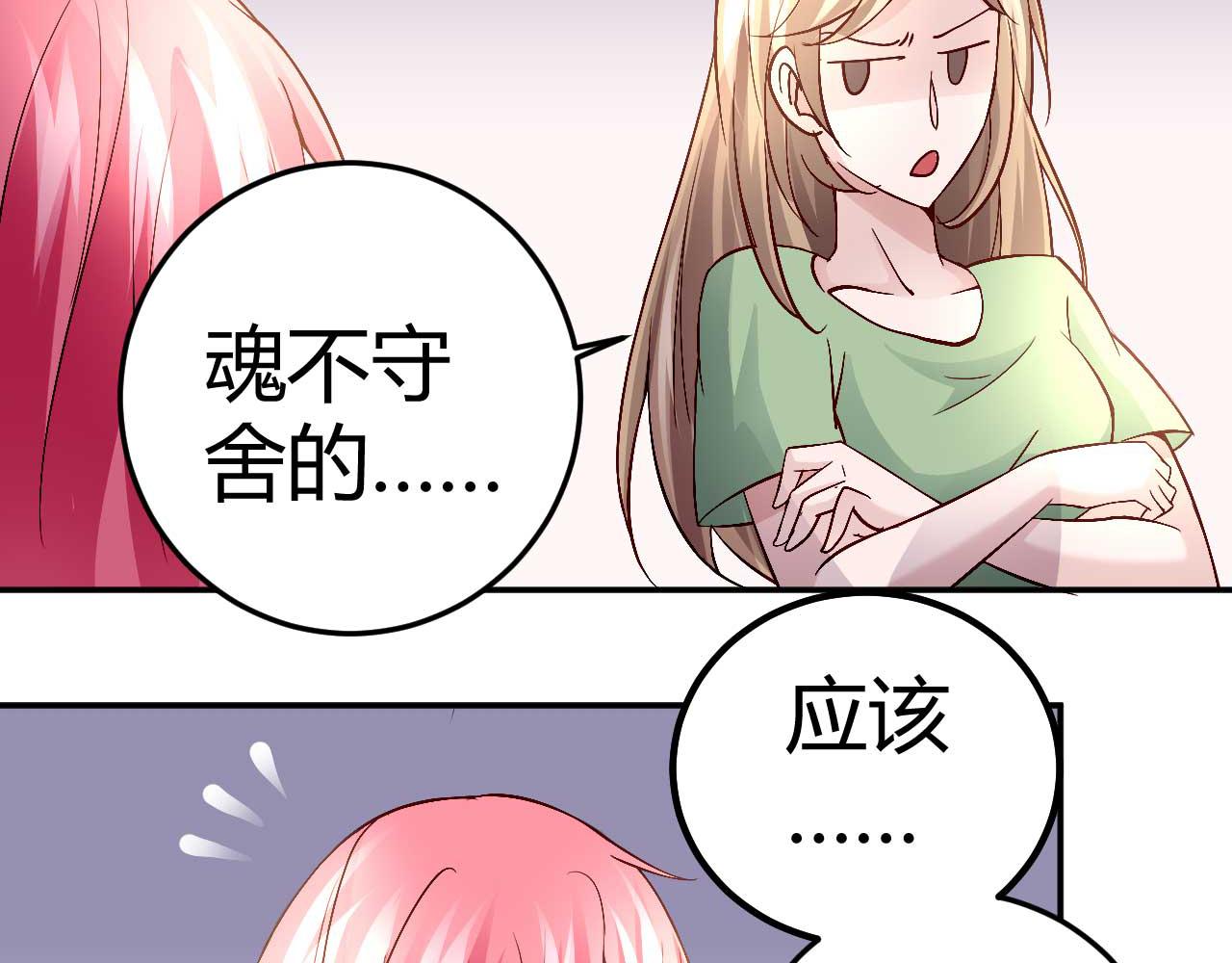 第三十八话(1/2)-第38话