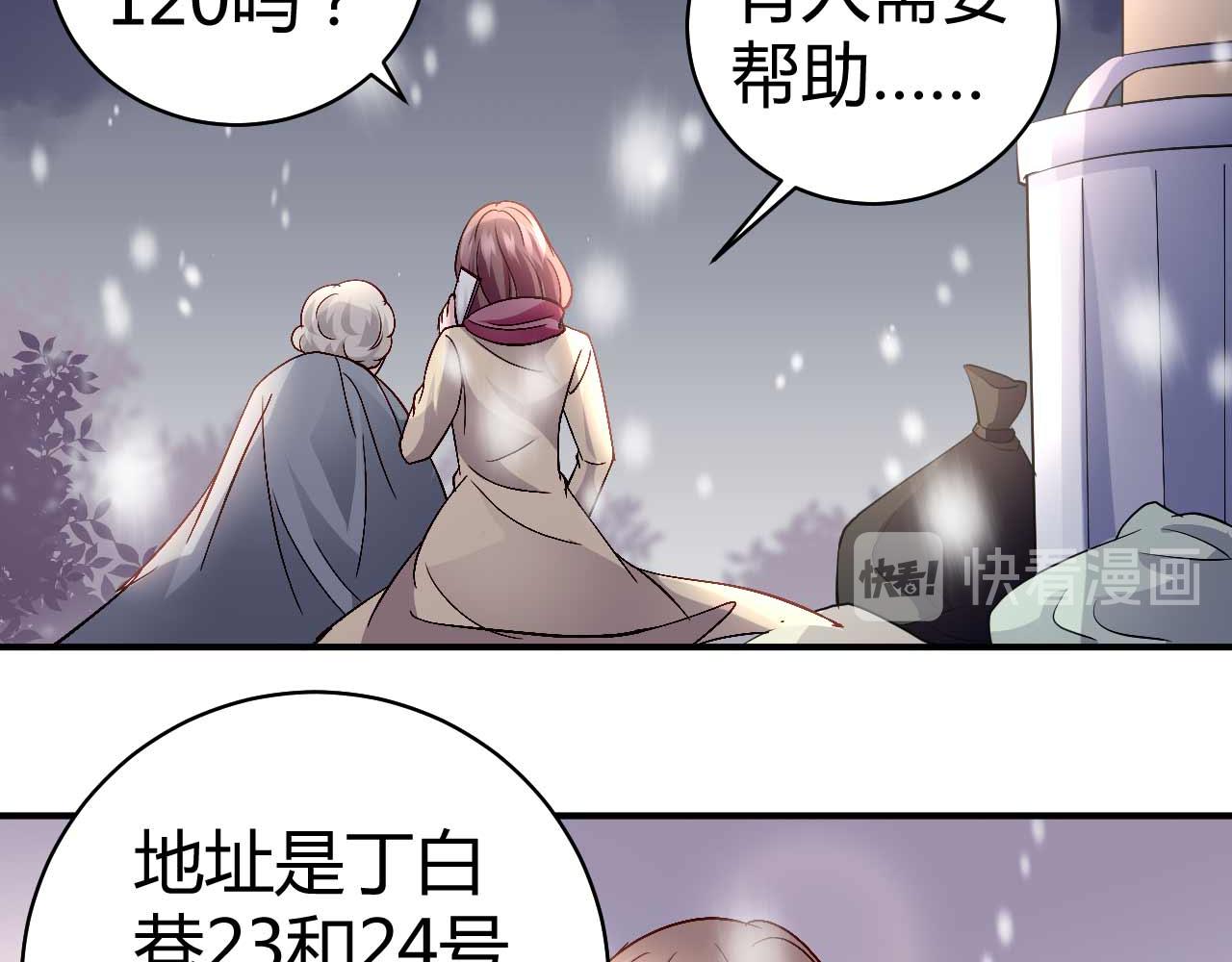 第七十六话-第76话