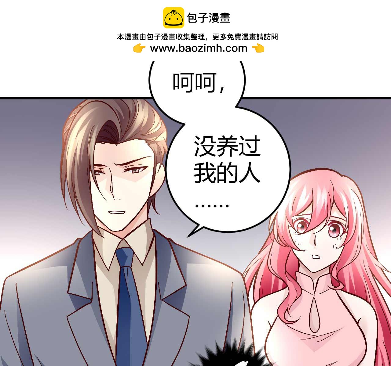 第七十八话(1/2)-第78话