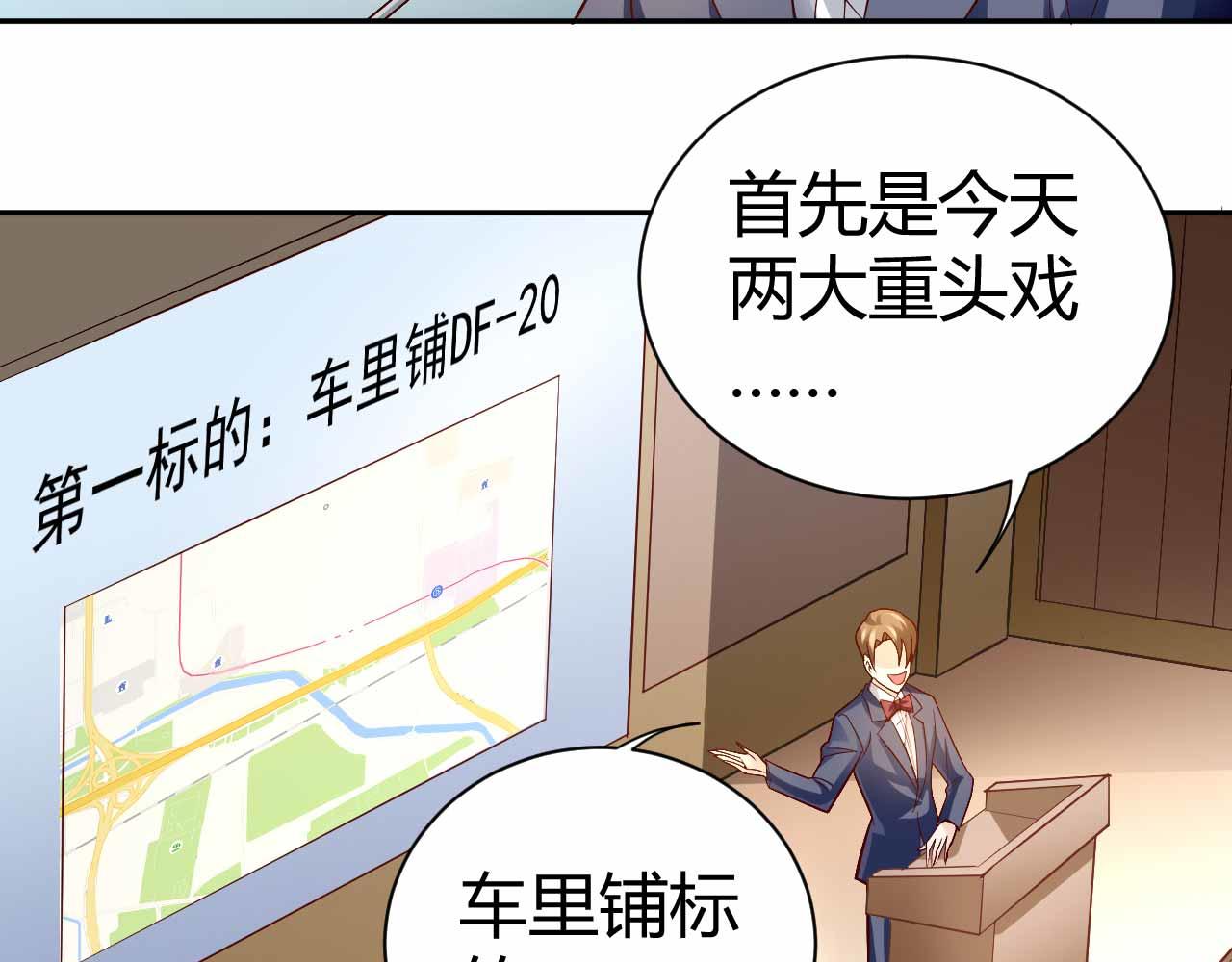 第八十八话(1/2)-第88话