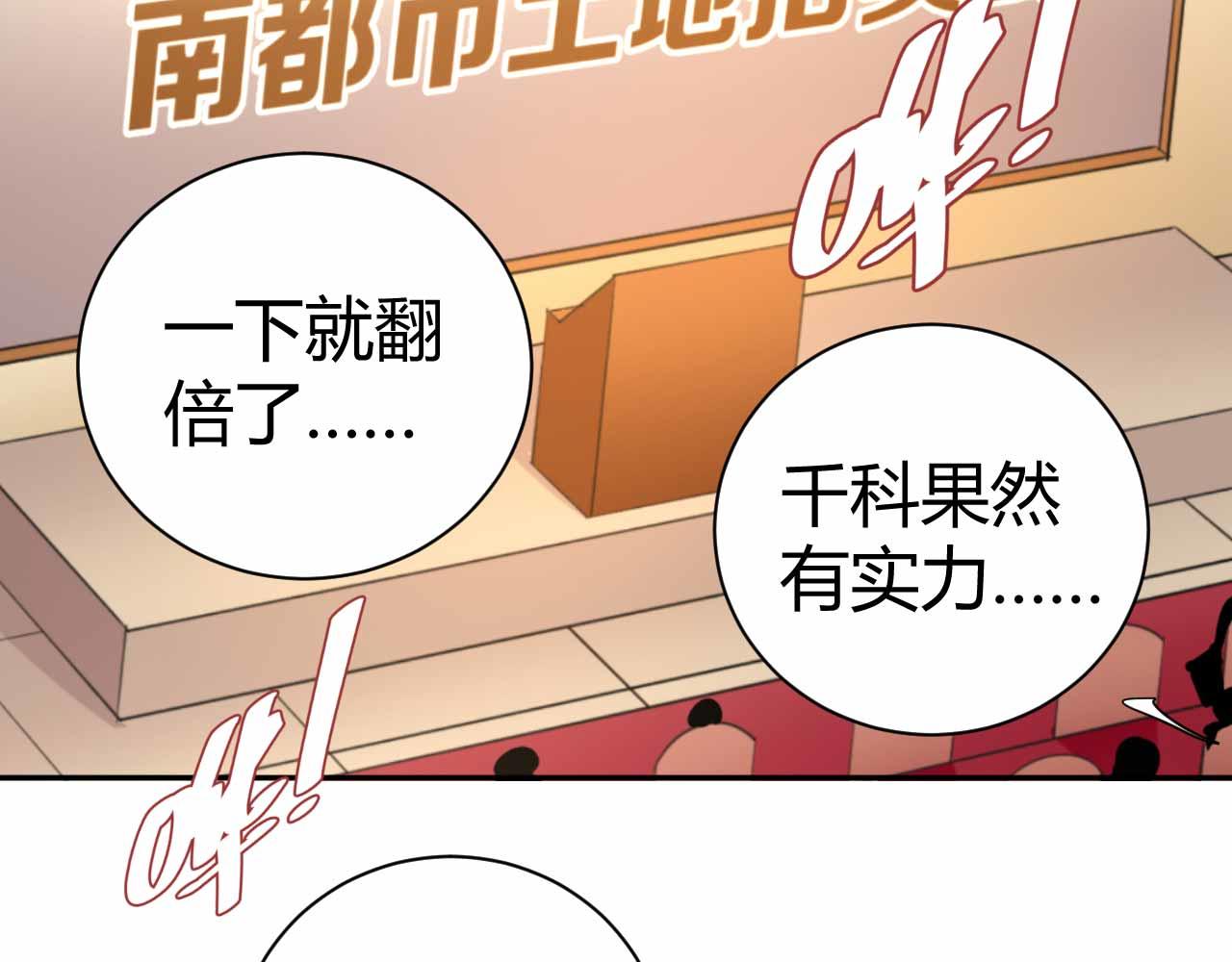 第八十八话(1/2)-第88话
