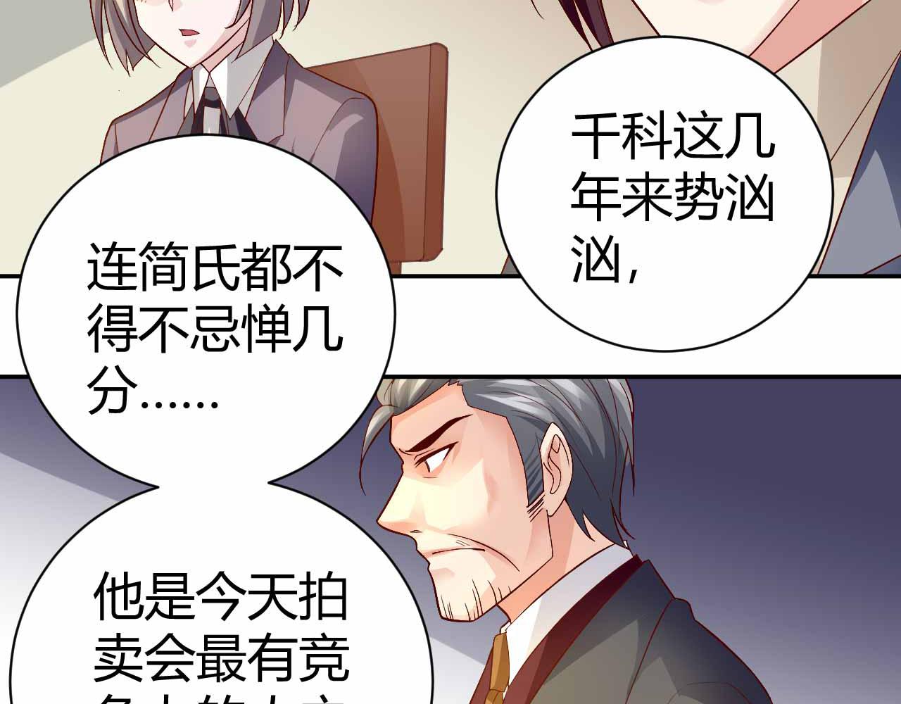 第八十八话(1/2)-第88话