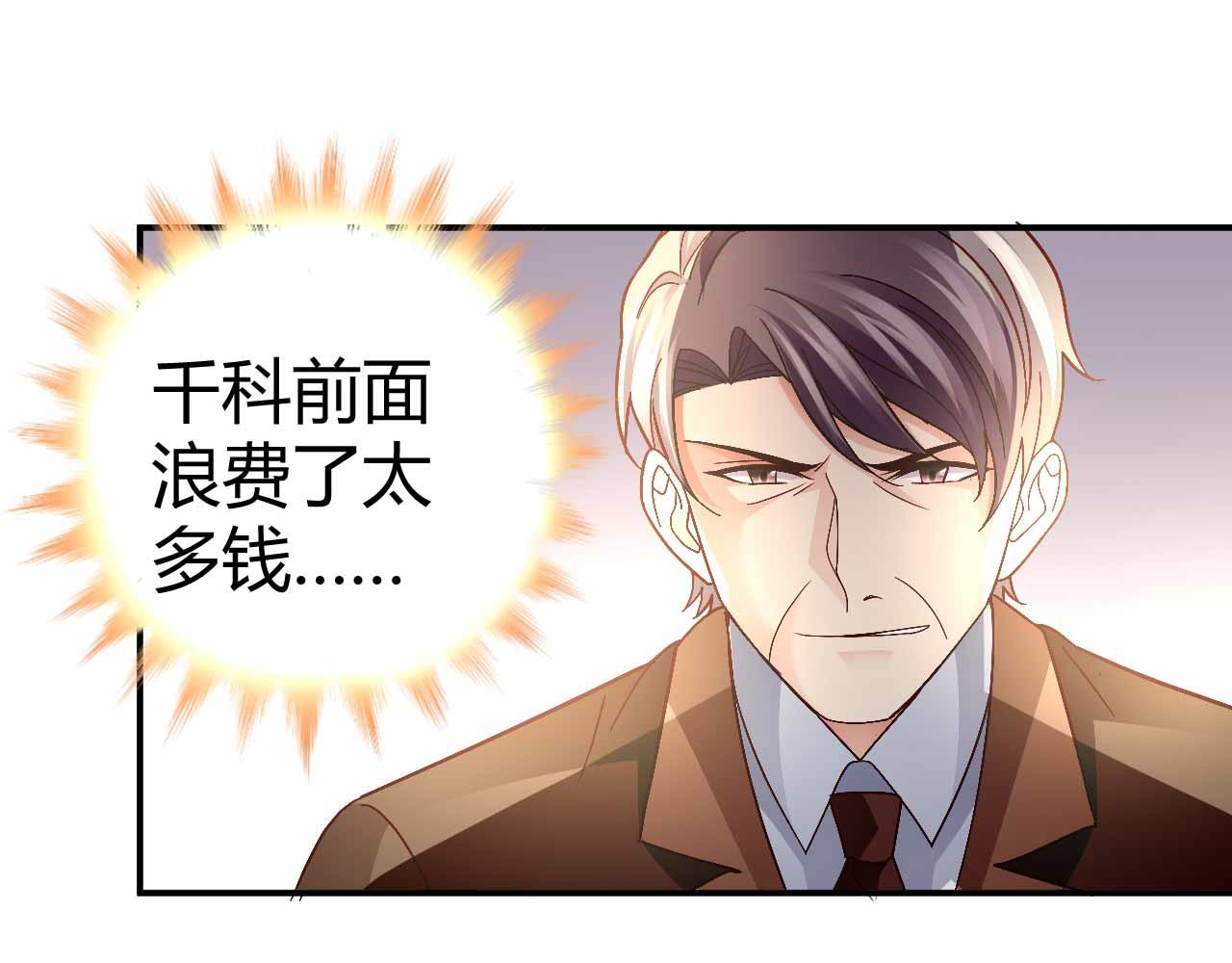 第九十话(1/2)-第90话