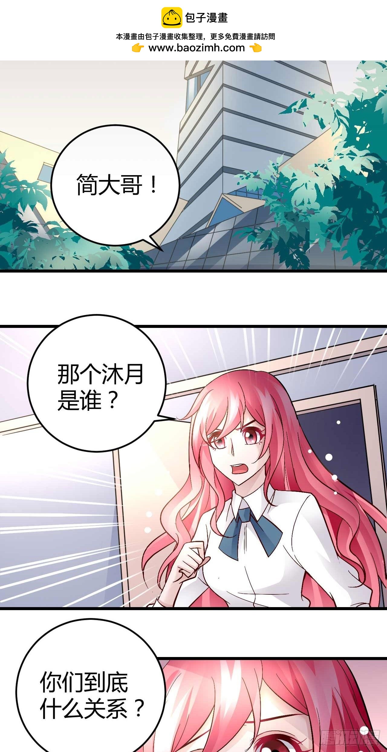 番外&middot;今天的简博尧依然很冷酷1-第94话