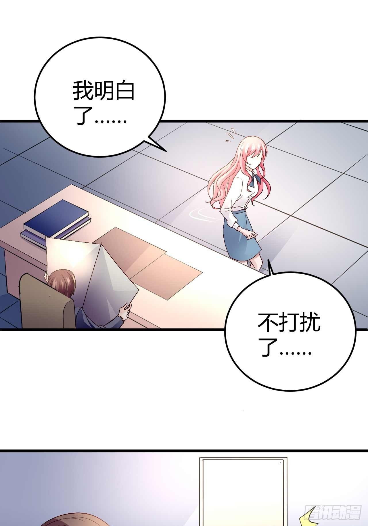 番外&middot;今天的简博尧依然很冷酷1-第94话