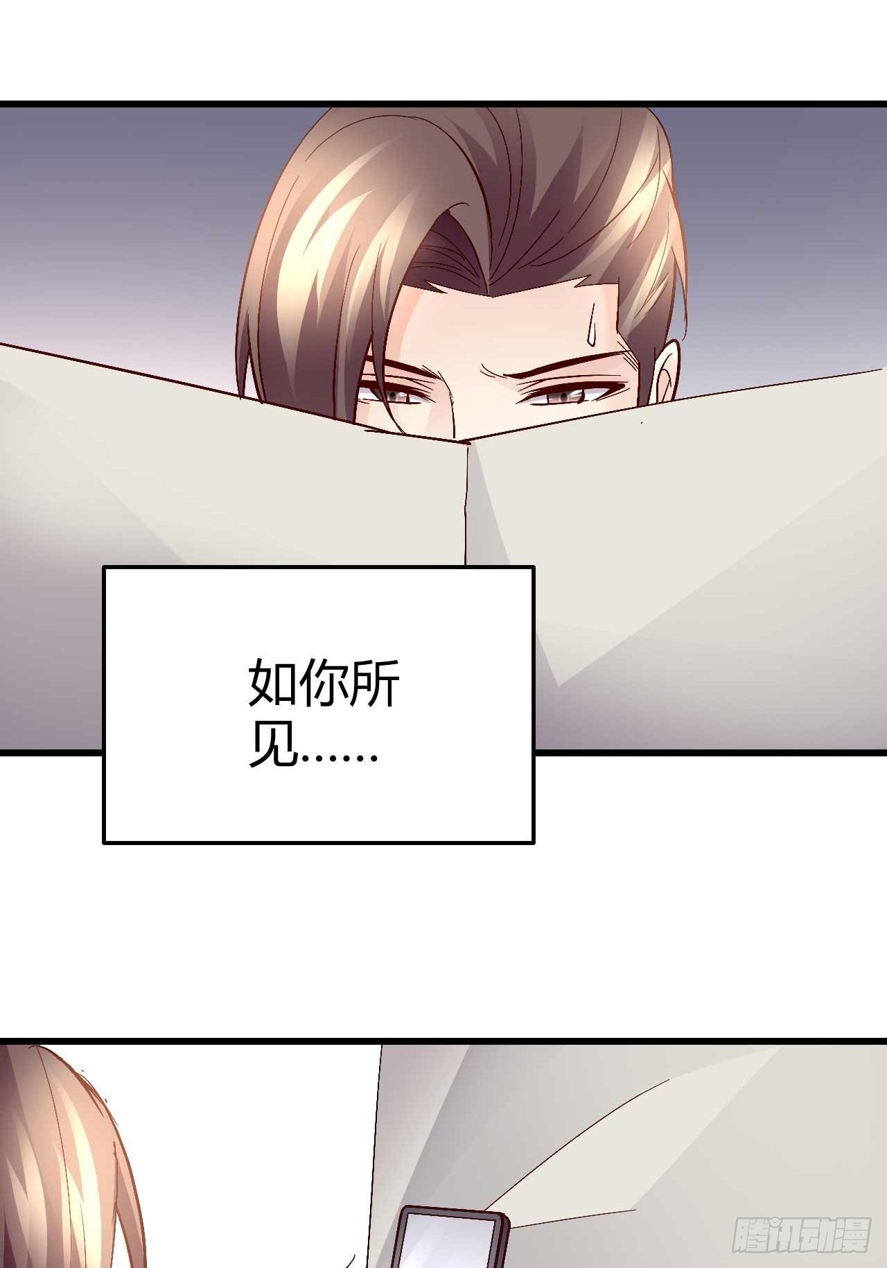 番外&middot;今天的简博尧依然很冷酷1-第94话