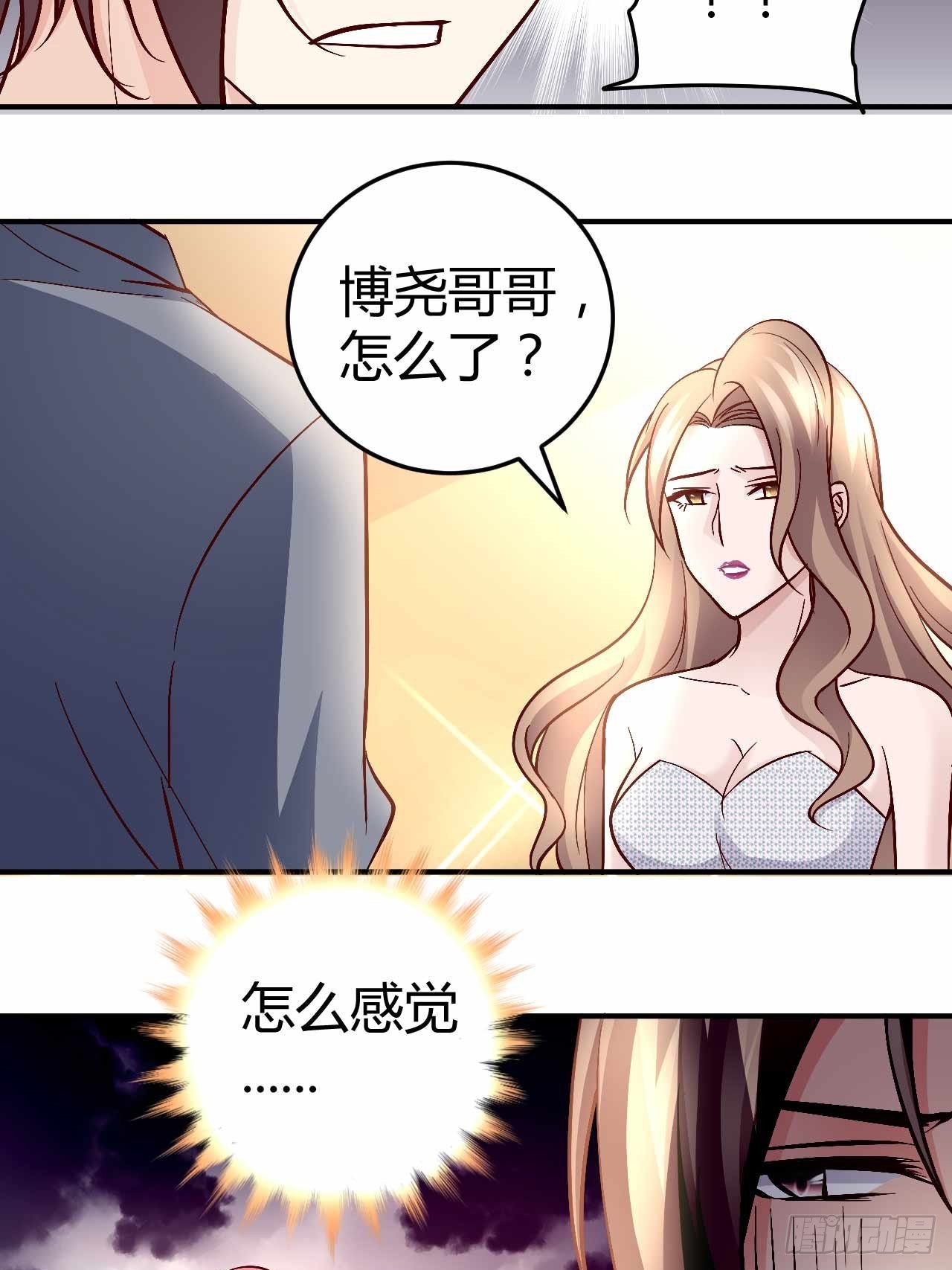 番外&middot;吃醋的唯伊-第96话