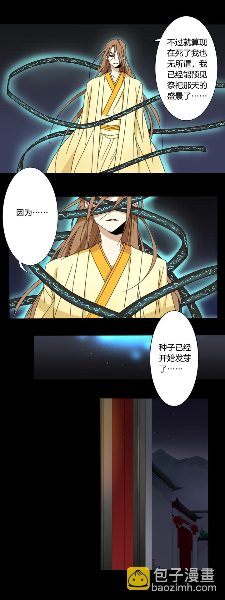 101夏冬去哪儿了⑬-第102话
